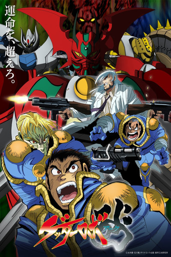 蓋特機器人 ARC海報