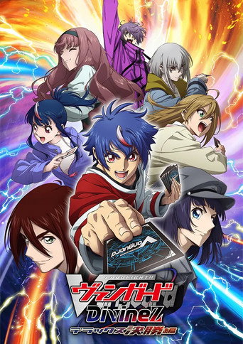 卡片戰鬥!!先導者 卡片戰鬥先導者 Divinez DELUXE 決勝篇海報