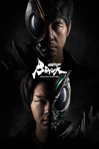 假面騎士 BLACK SUN海報