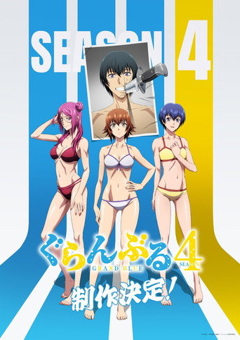 GRAND BLUE 碧藍之海 第 4 季海報