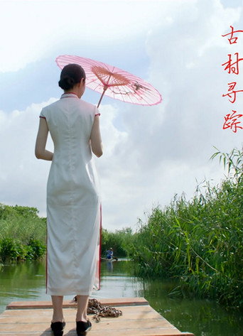 古村尋蹤海報