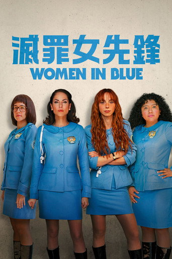 女警急先鋒 第 2 季海報