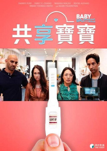 共享寶寶海報