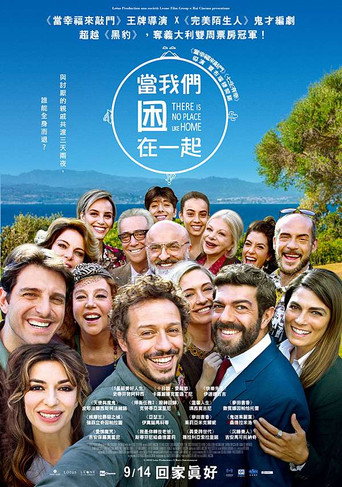 當我們困在一起海報