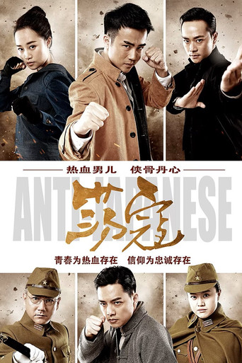 蕩寇海報