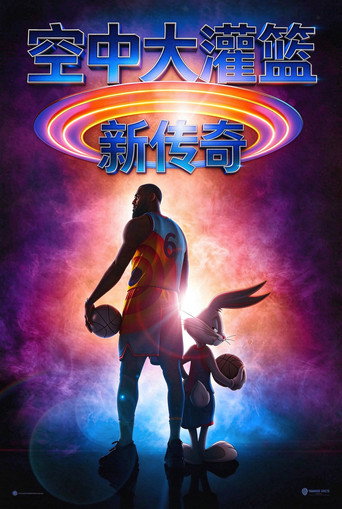 怪物奇兵 全新世代海報