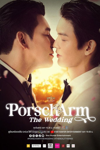 PorschArm婚禮中海報