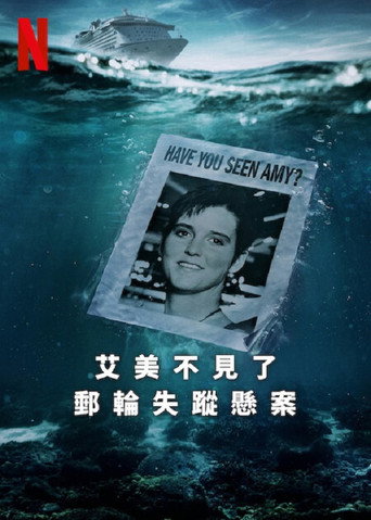 艾美不見了:郵輪失蹤懸案海報