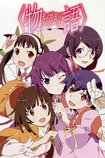 化物語海報