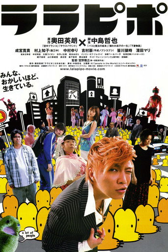 六宅一生海報