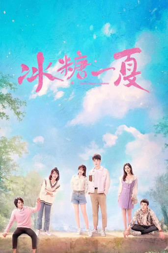 冰糖一夏海報