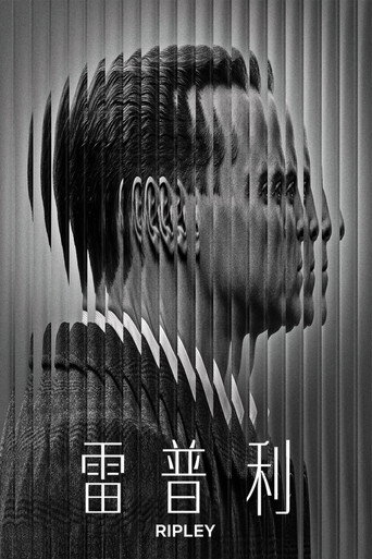 雷普利海報