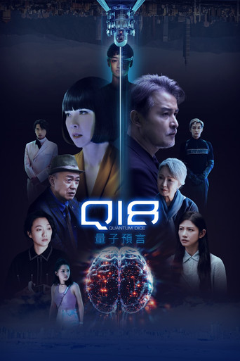 Q18量子預言海報