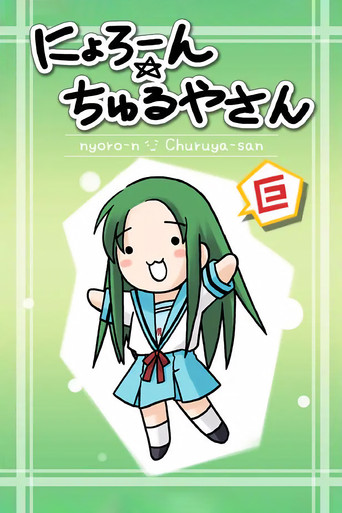 小鶴屋學姊的四格海報