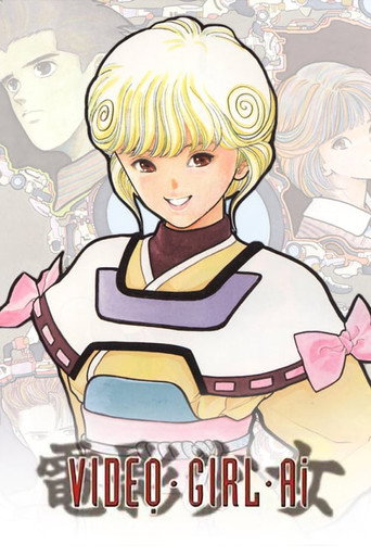 電影少女海報