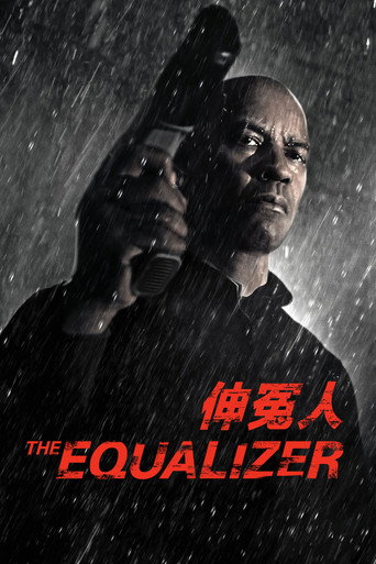 私刑教育海報
