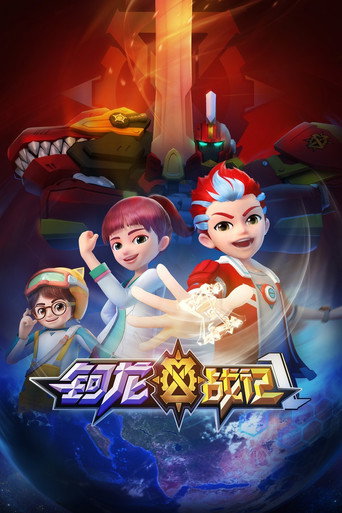 超時空奇兵海報