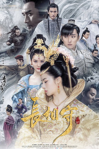 長相守海報