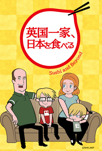 英國一家,吃在日本海報