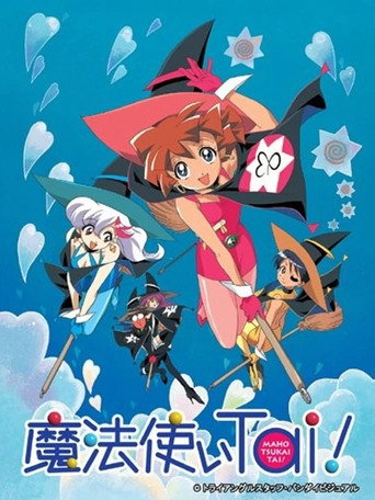 魔法使俱樂部海報