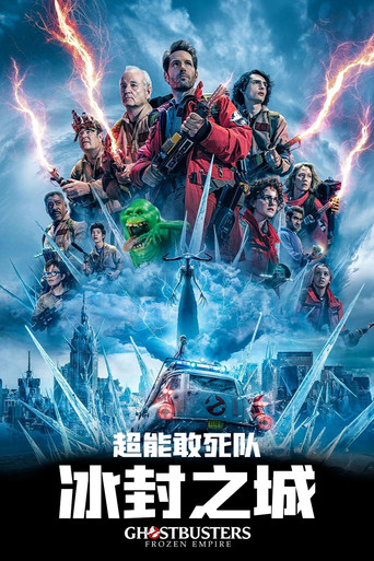 魔鬼剋星:冰天凍地海報