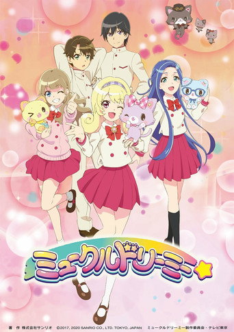 夢夢貓 第 1 季海報