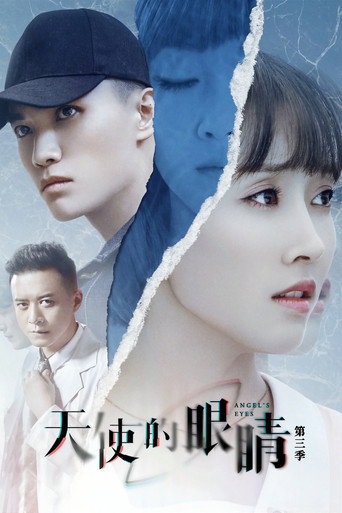 天使的眼睛 第 3 季海報