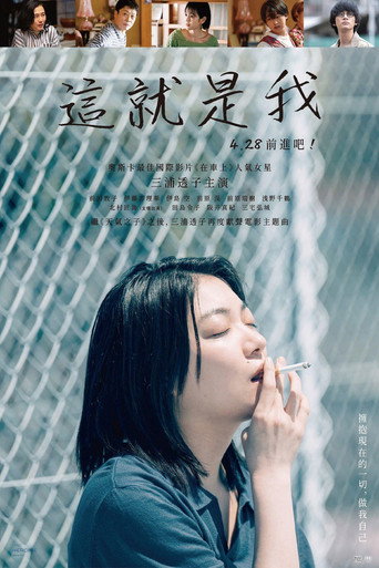 這就是我海報