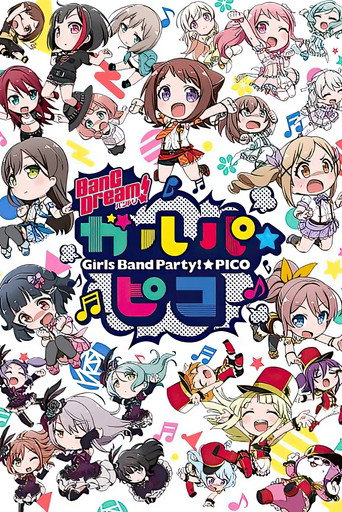 BanG Dream! 少女樂團派對! ☆PICO BanG Dream! 少女樂團派對! ☆PICO海報