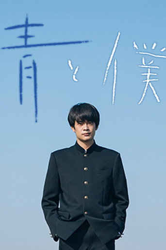 藍與我海報