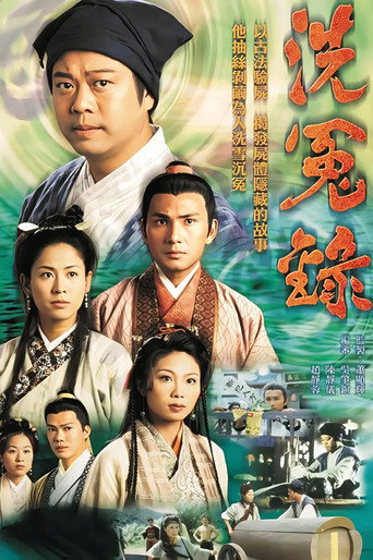 洗冤錄 第 1 季海報