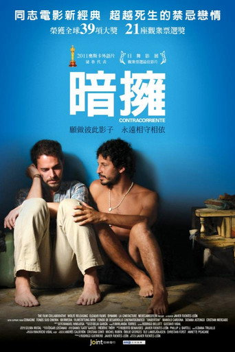 暗擁海報