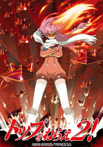 飛越巔峰!GunBuster 第 2 季海報