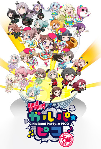 BanG Dream! 少女樂團派對! ☆PICO BanG Dream! 少女樂團派對! ☆PICO~大份~海報