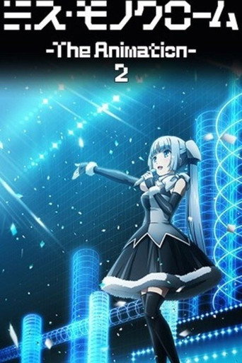 單色小姐 第 2 季海報