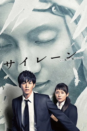 警報~奪命紅顏 ~刑事×戀人×完全惡女~海報