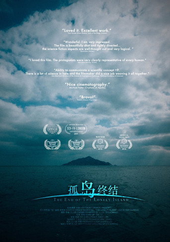 孤島終結海報