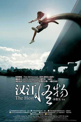 駭人怪物海報