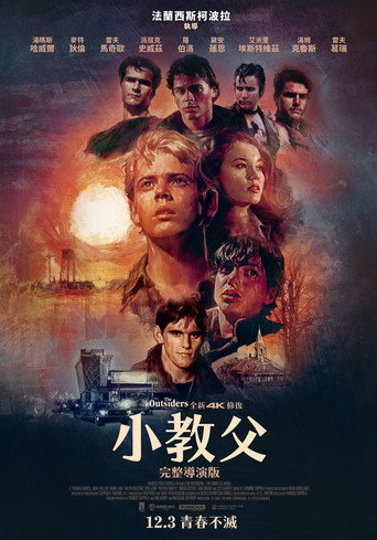 小教父海報