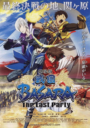 戰國BASARA -The Last Party-海報