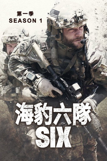 海豹六隊 第 1 季海報