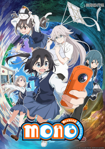 mono女孩海報