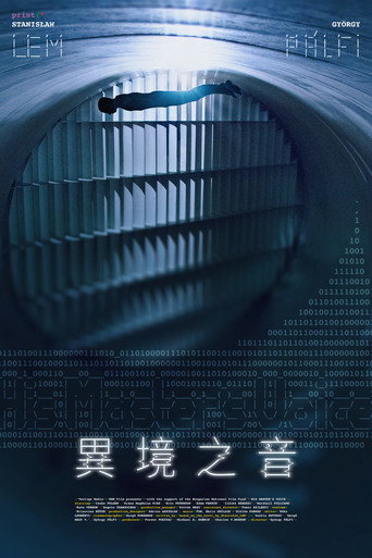異境之音海報