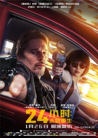 24小時:末路重生海報