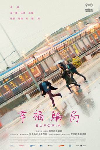 幸福騙局海報