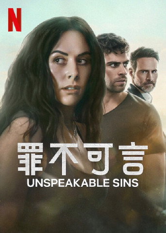 罪不可言海報