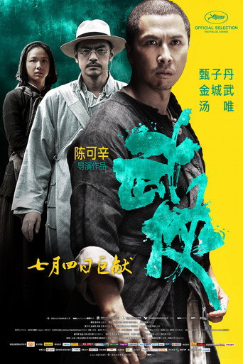 武俠海報