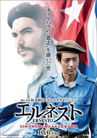 埃內斯托海報
