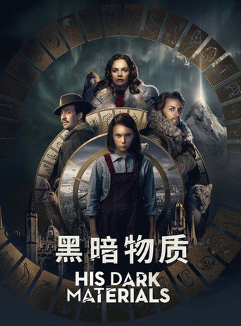 黑暗元素海報