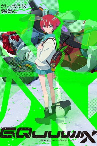 機動戰士Gundam GQuuuuuuX海報